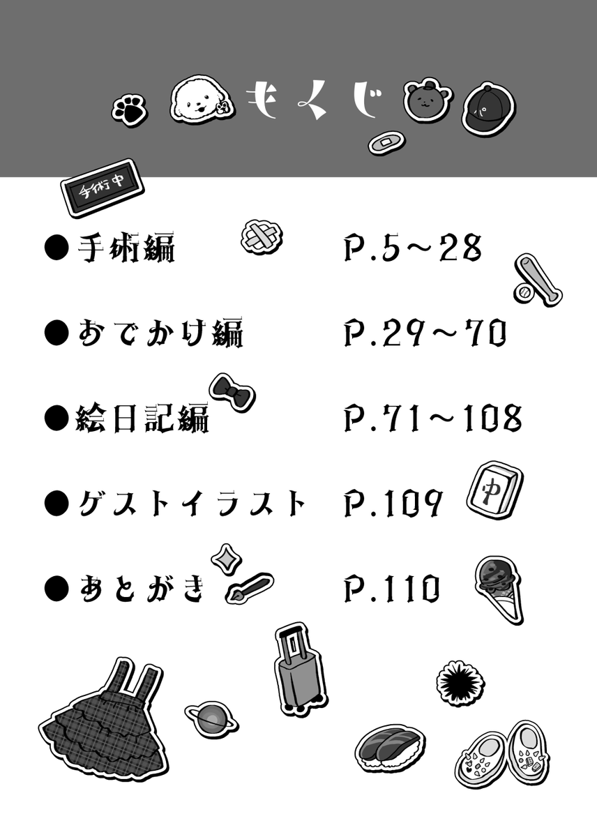 (1/2)新刊サンプル続き!通販もあります!
#そうさくマーケット 