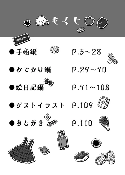 (1/2)新刊サンプル続き!通販もあります!
#そうさくマーケット 