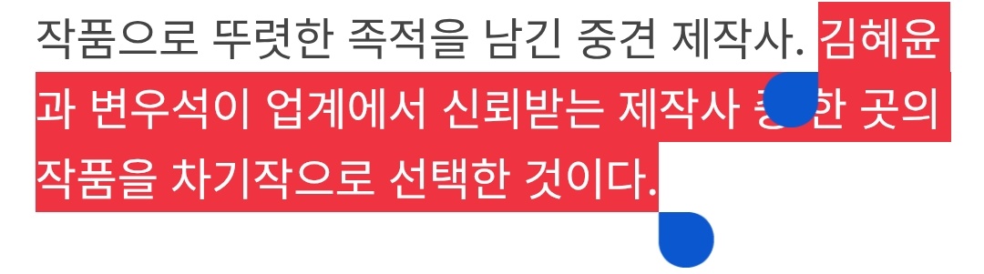 tiffannyPark's tweet image. KIM HYEYOON AND BYEON WOOSEOK CHOOSE THEIR NEXT PROJECT UNDER SANAI PICTURES. 

Sanai Pictures to produce Land and Solo Leveling. 
It’s been a year since Lovely Runner, but it’s still just as popular.
-----

Kim Hyeyoon and Byeon Wooseok have selected their next projects from one…