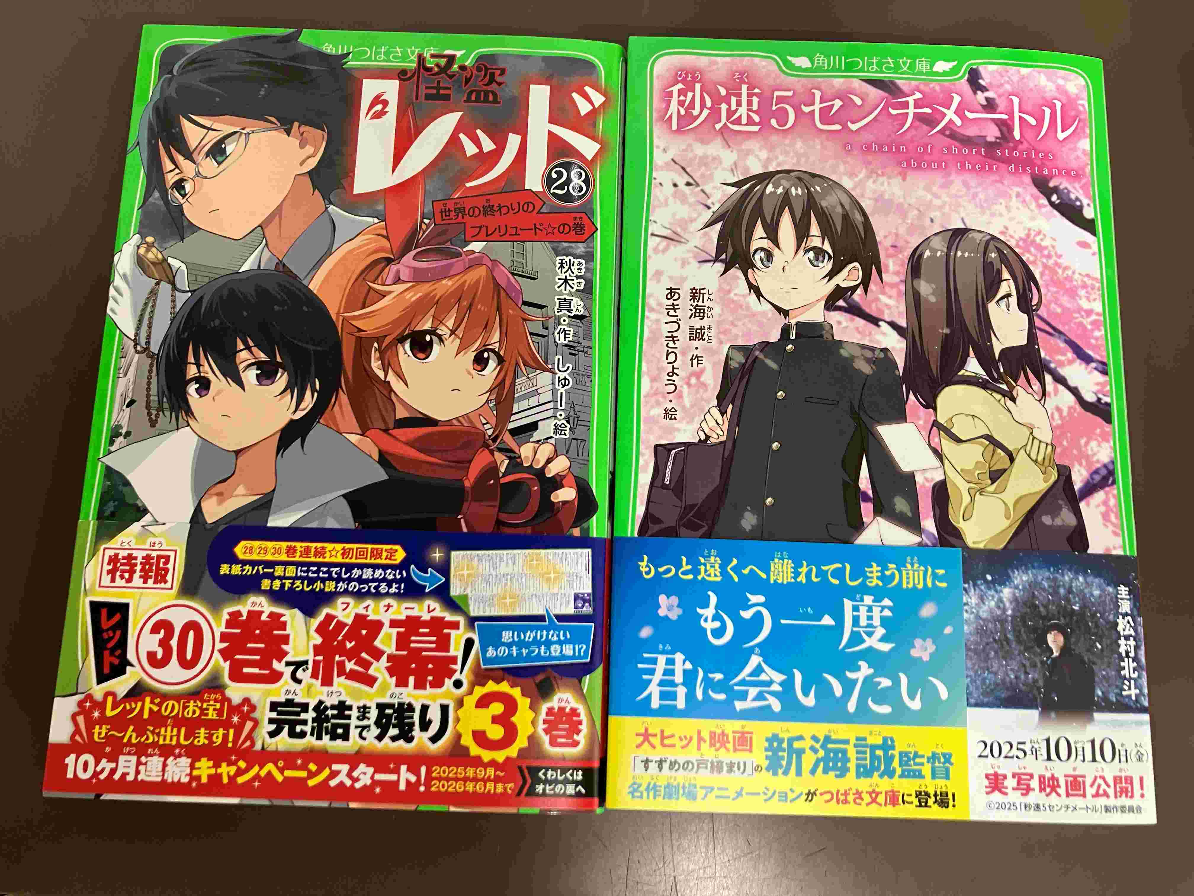 【バラ売り対応❗️】 角川つばさ文庫 小説 ノベライズ 岩波少年文庫 バラ売り対応❗️】 角川つばさ文庫 小説 ノベライズ 岩波少年