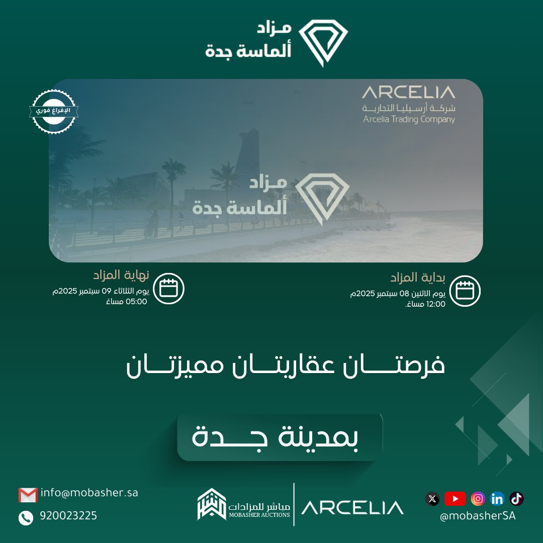 mobasherSA's tweet photo. أرض سكنية و مرفق تجاري 🏡         

مزاد ألماسة جدة بدأ اليوم ويضم عقارين مميزة في #جدة  .       

أشحن محفظتك وشارك الآن !
https://t.co/meDzvySZGx
@arceliatco https://t.co/B6BBRwsSE2