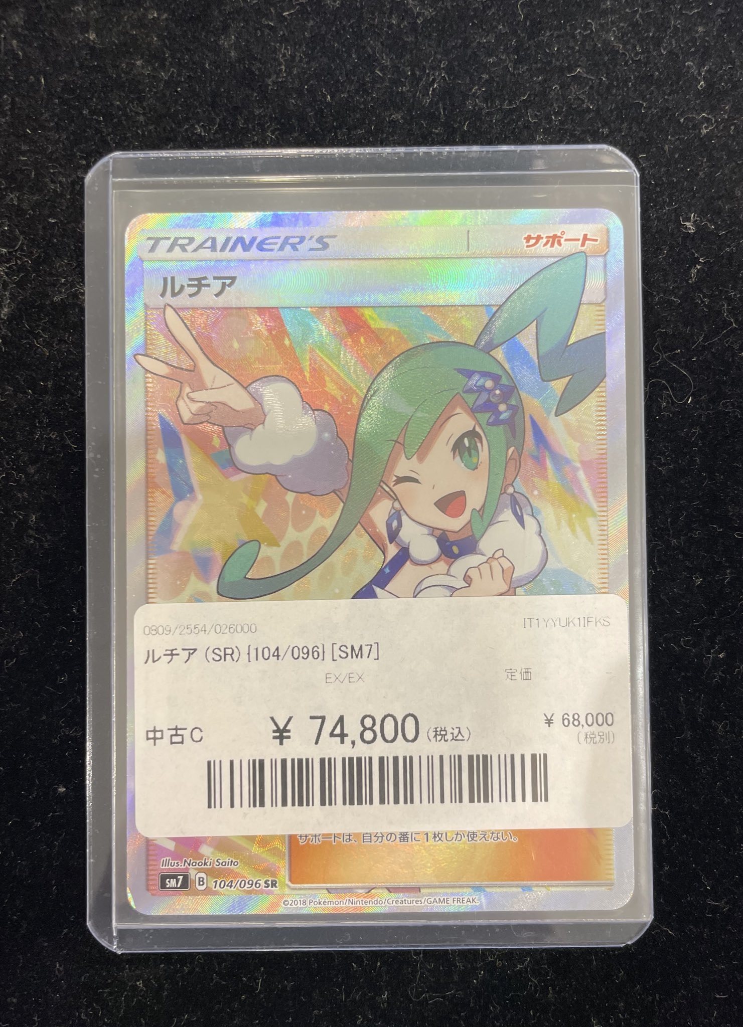 ルチア　SR ポケカ】ルチアのアピール SRの買取・相場価格と値段推移｜楽園
