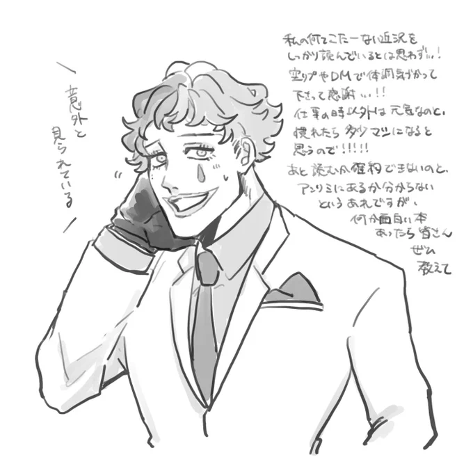 これは私の近況をきちんと読んでくれている人いたんだというあれ 
