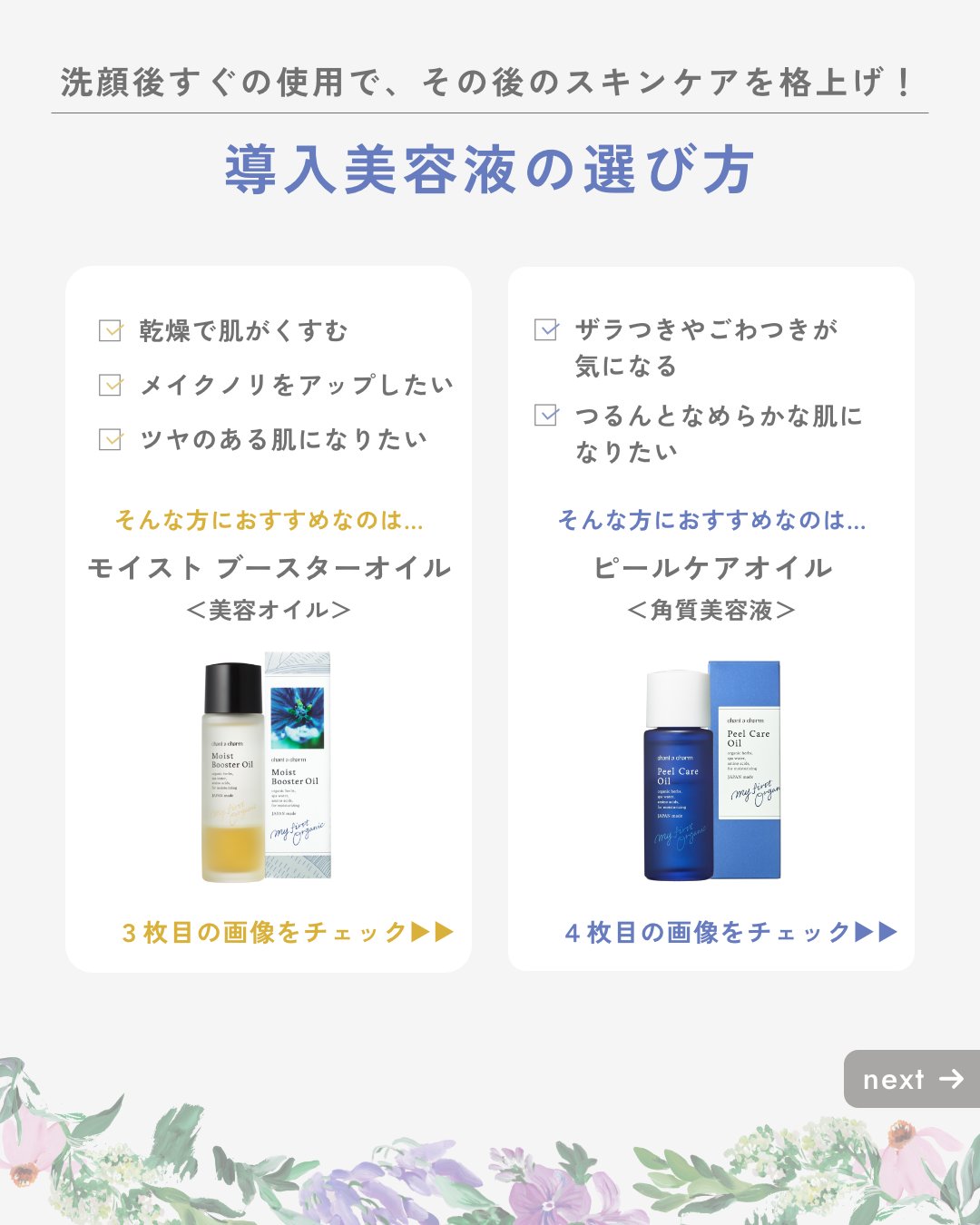 cheche☆購入申請・双方の挨拶不要☆ スキンケア19点セット