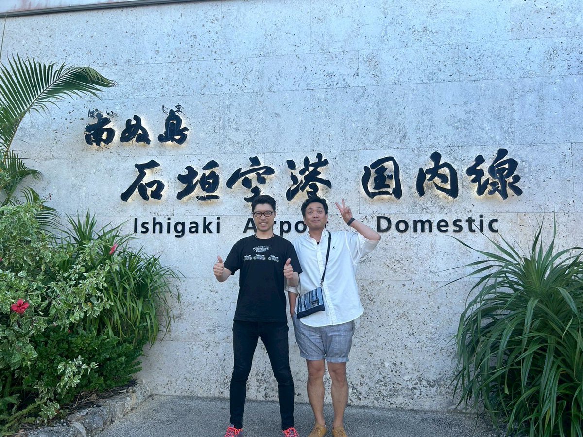 updown_abe's tweet photo. 【21時よりTikTok生配信！】
9月6日『桜の下で君と』石垣島公演！
最高でした！！

本番前にはガレッジセール、ゴリさんがわざわざ会場に来てくれました！
【アップダウンTikTok公式アカウント】
https://t.co/QOZqAsD7R6 https://t.co/RwIYhHYwV1