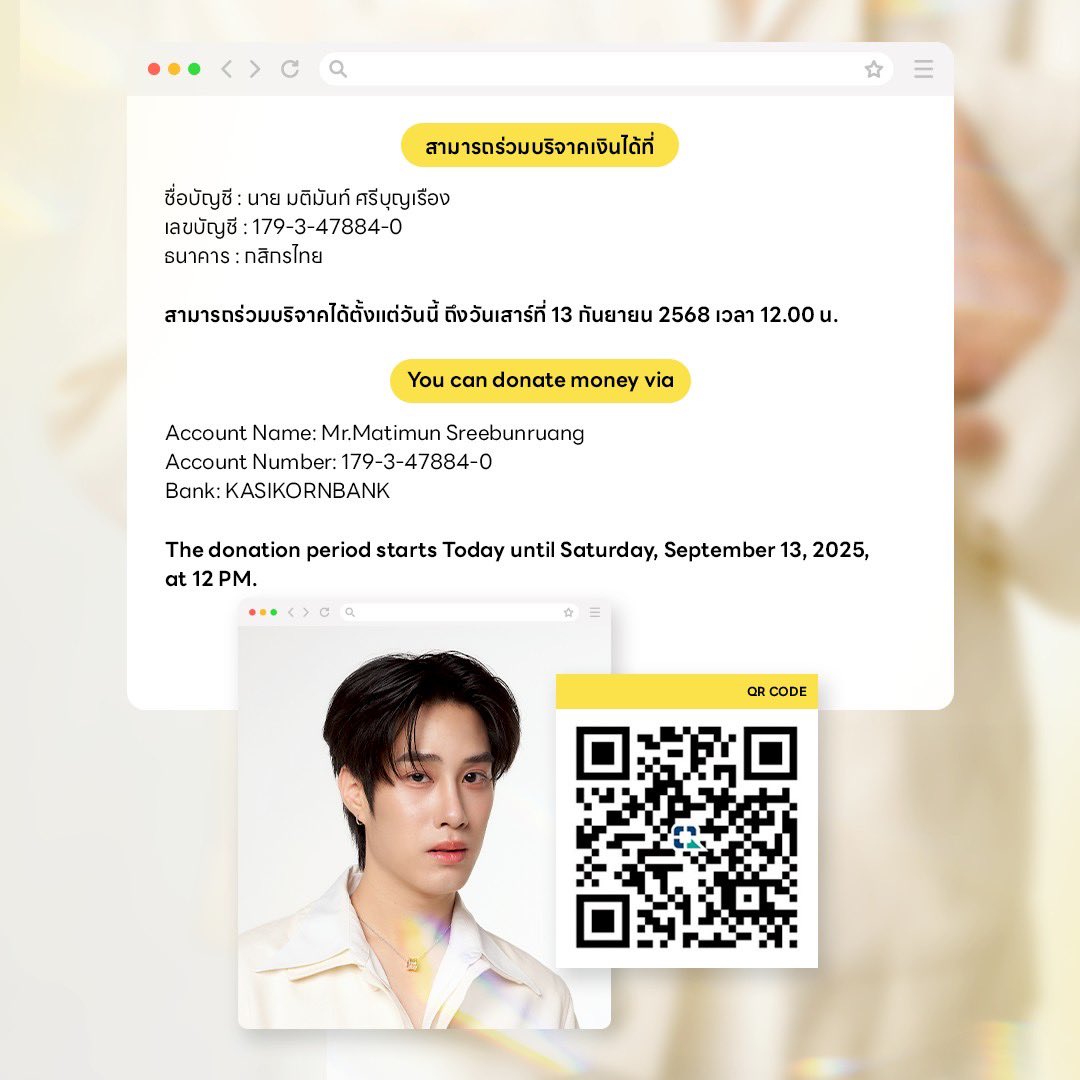 ร่วมเป็นส่วนหนึ่งในวันคล้ายวันเกิดของ “เติ้ล” <a href="/TLE_mtm/">TLE.MTM</a> 🎂

ขอเชิญแฟนคลับร่วมเป็นเจ้าภาพทอดผ้าป่าสามัคคี เนื่องในวันคล้ายวันเกิด 27 ปี สมทบทุนบูรณะปฏิสังขรณ์อุโบสถ ณ วัดพระยาสุเรนทร์ เขตคลองสามวา กรุงเทพมหานคร 

🗓️ : วันที่ 14 กันยายน 2568
⏰️ : 10.00 น. | 10 AM (GMT+7)
📍 :