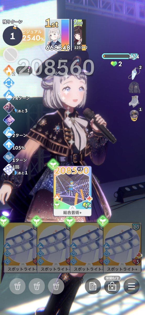 スポットライト連打するだけw
思考停止でやれて楽すぎる