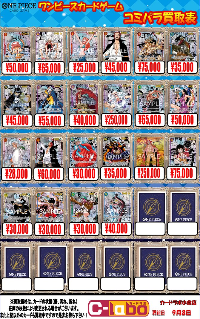 カードラボ 小倉店 on X: 