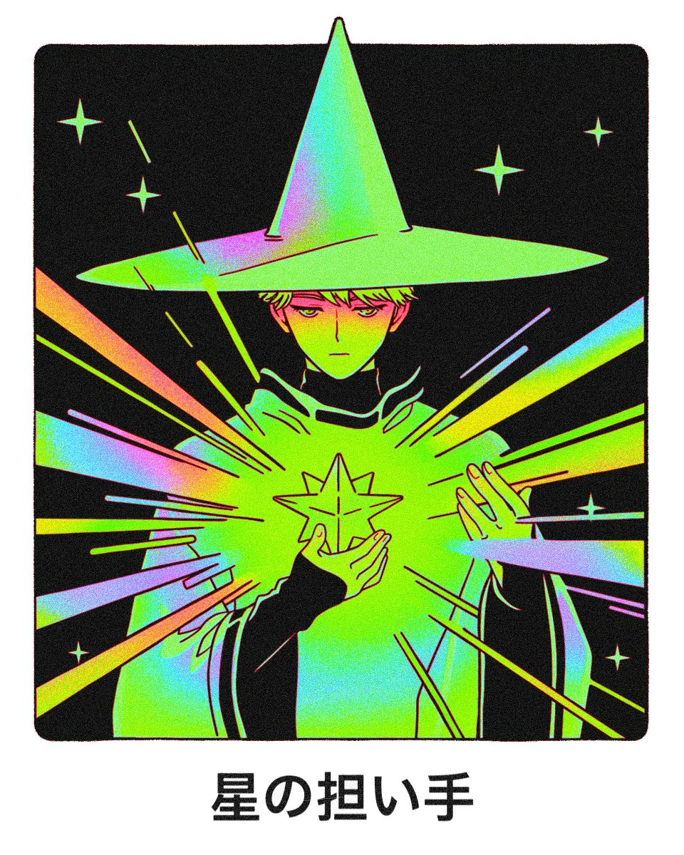 Late morning ! 🌟✨ « 𝑻𝒉𝒆 𝑺𝒕𝒂𝒓 𝑩𝒆𝒂𝒓𝒆𝒓 » 1/1 on <a href="/objktcom/">objkt</a> !