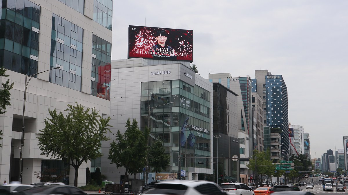 ASSALYS's tweet image. 🎉 #프로게이머 #구마유시 데뷔 5주년 기념
📍 #학동사거리 #학일빌딩 #전광판광고 진행!
팬들의 마음이 모여 이루어진 특별한 선물 💝

🏡FANnice.co.kr 
📷02-6097-0788 
🗨️pf.kakao.com/_mxgQxbb/chat

#Gumayusi #데뷔5주년 #위나이스 #옥외광고
#강남전광판 #도산대로전광판 #팬클럽광고