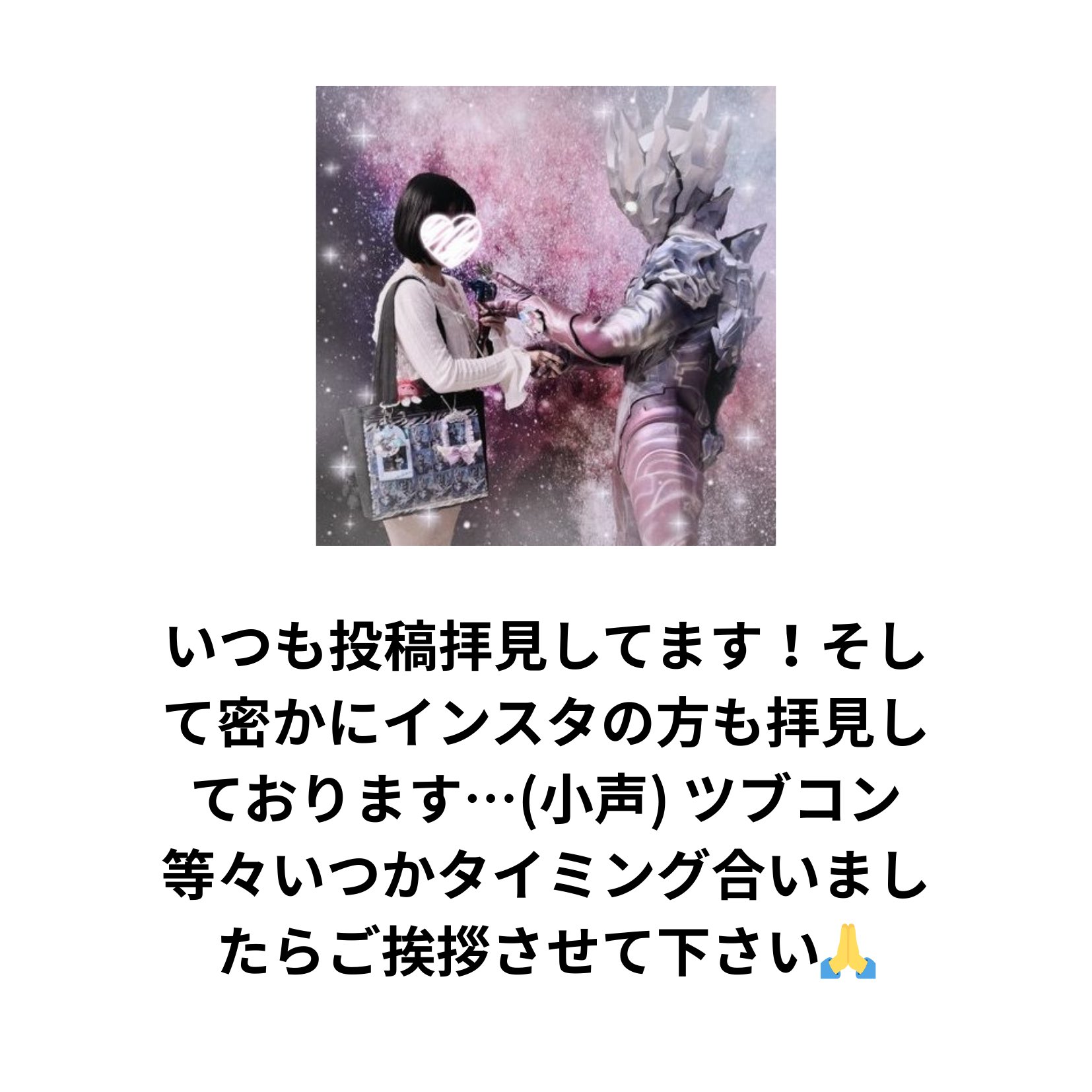くうたそ様♡ありがとうございます♡ あ on X: 