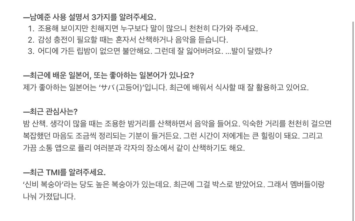 Oggi #PLAVE 스페셜 인터뷰 번역
#예준 편
🚨의오역, 오타, 비문 있습니다