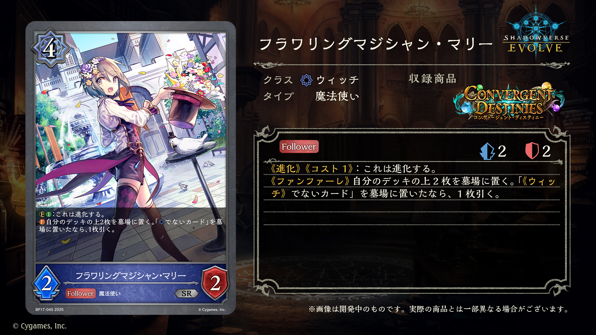 Shadowverse EVOLVE公式アカウント on X: 