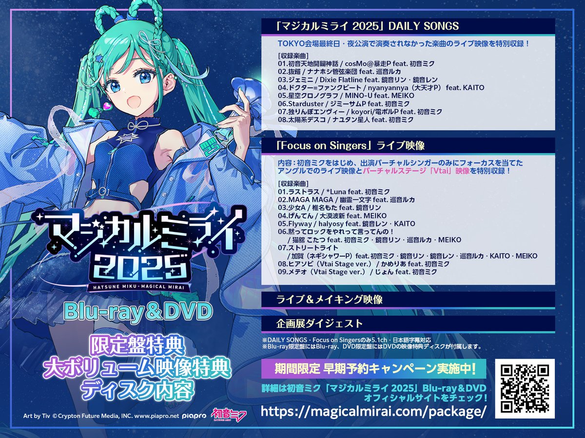 初音ミク　KAITO 巡音ルカ 初音ミク・KAITO・巡音ルカ】自傷無色 (Self-Inflicted