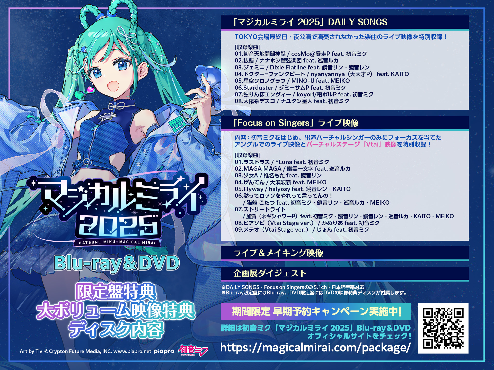 初音ミク「マジカルミライ」公式 on X: 