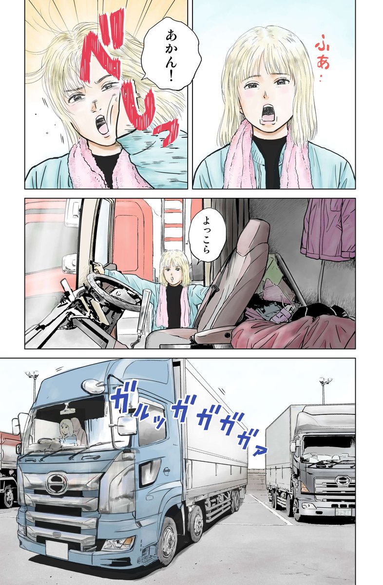 きらたかし 「車輪生活」」「2&4」「赤灯えれじい2020」電子版