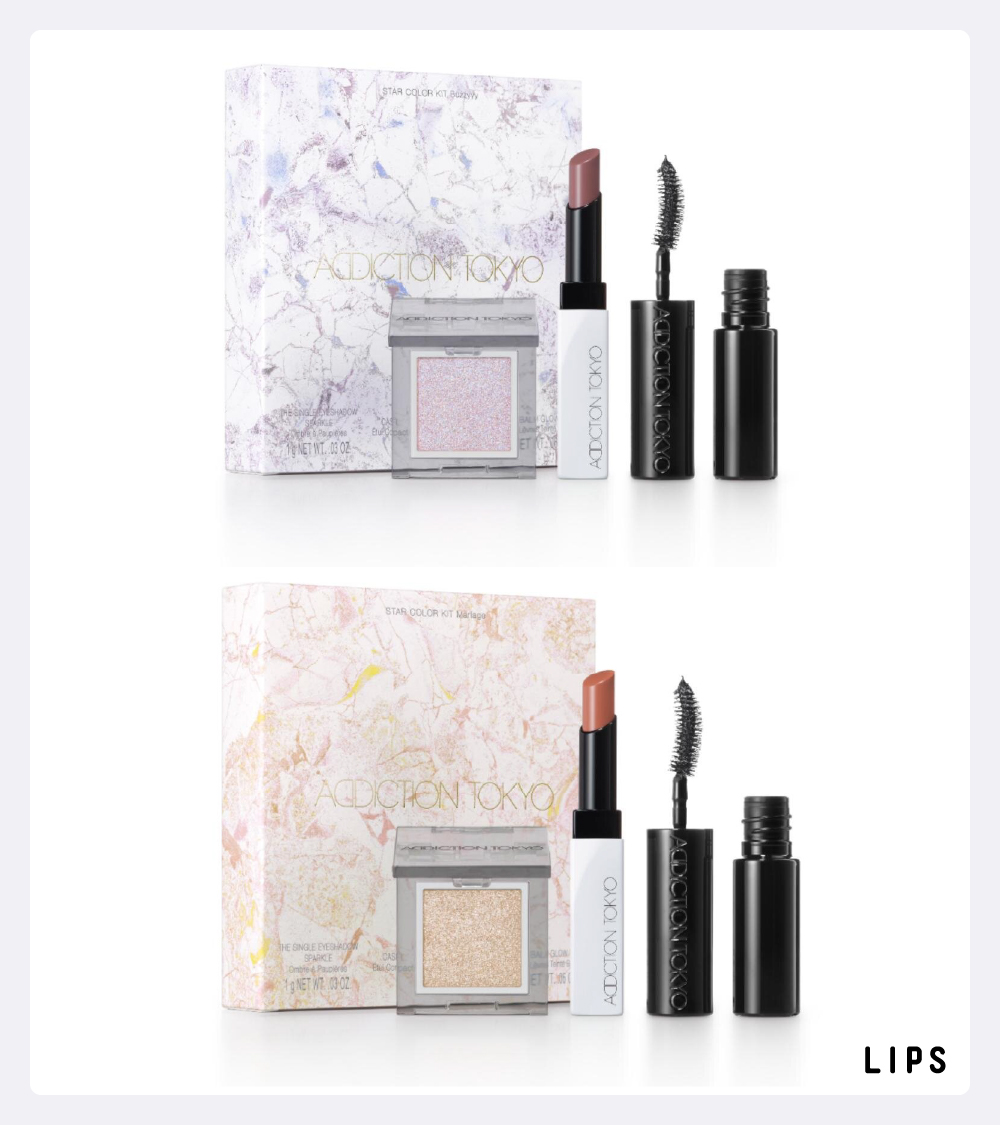 アディクション まとめ売り アイシャドウ・リップ・マスカラ LIPS（リップス） on X: 