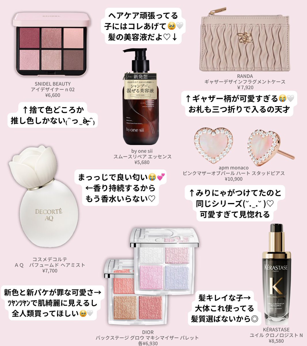 u7cyi's tweet photo. 「センス良すぎ…！」って褒められる、女の子向けプレゼントまとめ✍🏻🎀
←5,000円以下　10,000円以下→ https://t.co/lI2ygNANpU