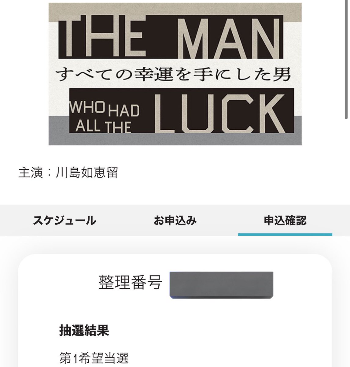 9I75II2's tweet photo. 久しぶりに如恵留に会える〜₍ᐢ>𖥦<ᐢ₎ https://t.co/0IhNEQJWuH