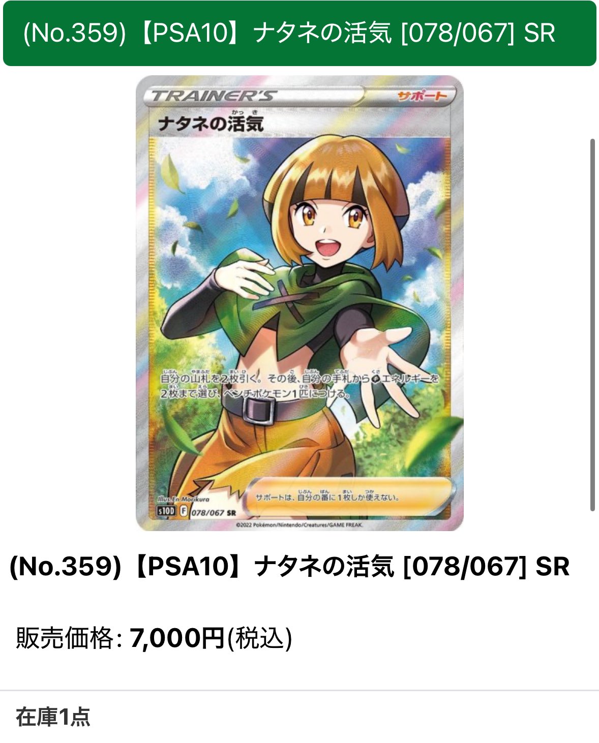 BIGトレカ郵送買取/通販 on X: 