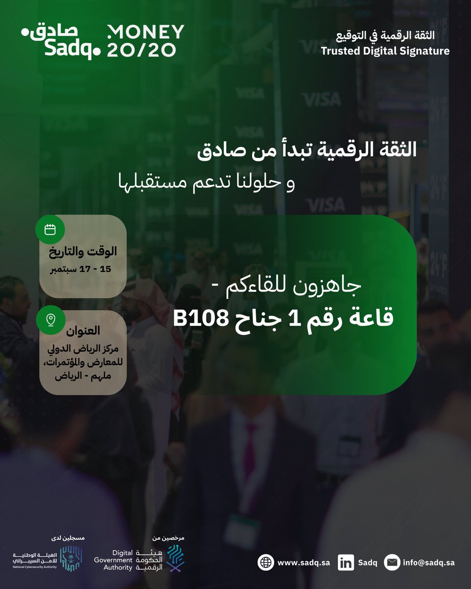 sadq_tech's tweet photo. الثقة الرقمية تبدأ من صادق… وحلولنا تتجاوز فكرة التوقيع لتفتح آفاقًا أوسع نحو التحول الرقمي 

 مشاركتنا في Money 20/20 Middle East – الرياض ليست مجرد حضور، بل فرصة لاستعراض كيف نبني مستقبلًا أكثر أمانًا وكفاءة للقطاع المالي والتقني

تفضلوا بزيارتنا في القاعة 1 – جناح B108 بمركز الرياض الدولي للمعارض والمؤتمرات - ملهم، خلال الفترة 15 – 17 سبتمبر، لتتعرفوا على حلولنا في التوقيع الرقمي وإدارة سير العمل والتكامل مع الأنظمة الوطنية مثل نفاذ و واثق (وزارة التجارة)

جاهزون للقاءكم ودعم رحلتكم نحو الثقة الرقمية الكاملة 

Digital trust begins with Sadq—where every signature is secure, compliant, and seamlessly integrated into your business workflows

Our participation at Money 20/20 Middle East – Riyadh is more than an appearance; it is an opportunity to showcase how we are building a more secure and efficient future for the financial and technology sectors

We invite you to visit us at Hall 1 – Booth B108, Riyadh Exhibition & Convention Center – Malham, from 15–17 September, to explore our solutions in digital signatures, workflow management, and integrations with national platforms such as Nafath and Wathq (Ministry of Commerce)

We are ready to meet you and support your journey towards complete digital trust

#Money2020MiddleEast #fintech #saas #digitaltransformation #Sadq
#صادق #التوقيع_الرقمي #التوقيع_الالكتروني #التحول_الرقمي #فينتك #حلول_سحابية #المالية
