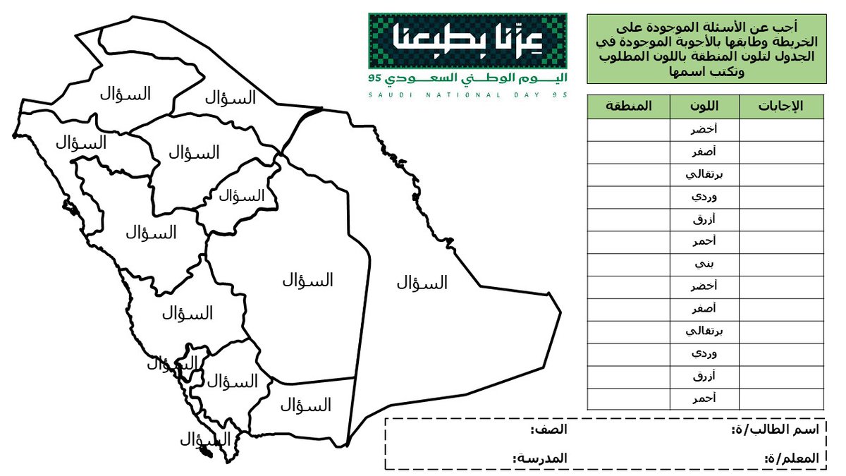 معلمة رياضيات(مسارات) tweet media