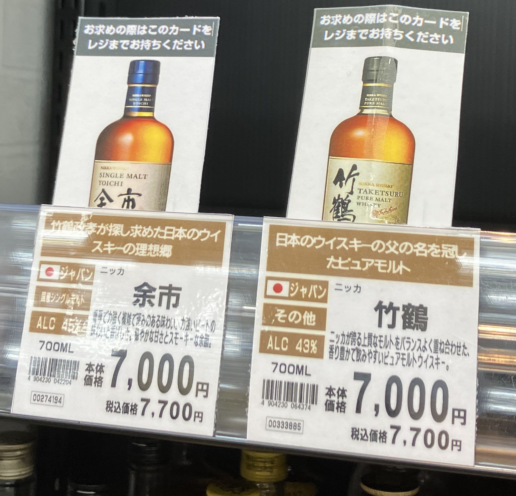 ウイスキー速報(白州・山崎・響・抽選販売・定価販売