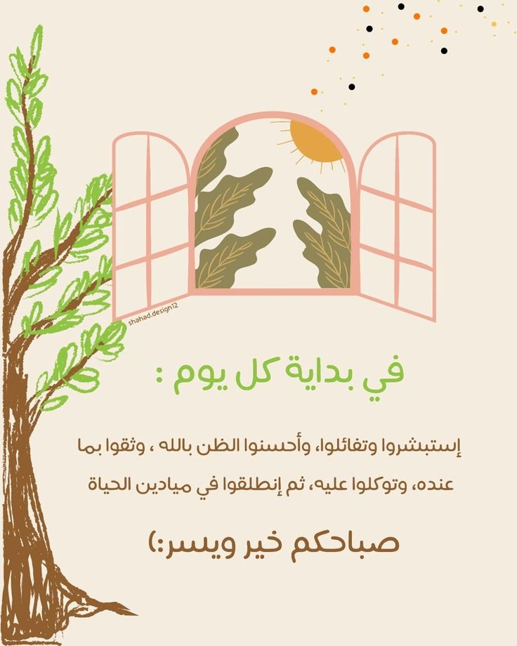 #صباح_الخير  #وظائف_الرياض 
#جامعة_طيبة #مكه