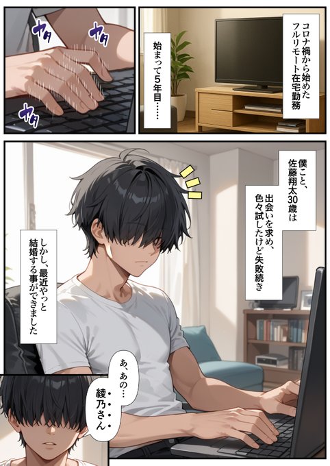 ❤️新企画始動中❤️
次の話はコロナ禍の恋愛とか結婚とかのお話を
漫画:翔太先生(@syotaAIdo)と作ってるで☺️
翔太先生もめっちゃ作業頑張ってもらってます☺️

原作と編集は雑魚まん頑張っちゃうので
ぜひ一緒にAI漫画作って頂けれる作家様大募集中やで❤️ 