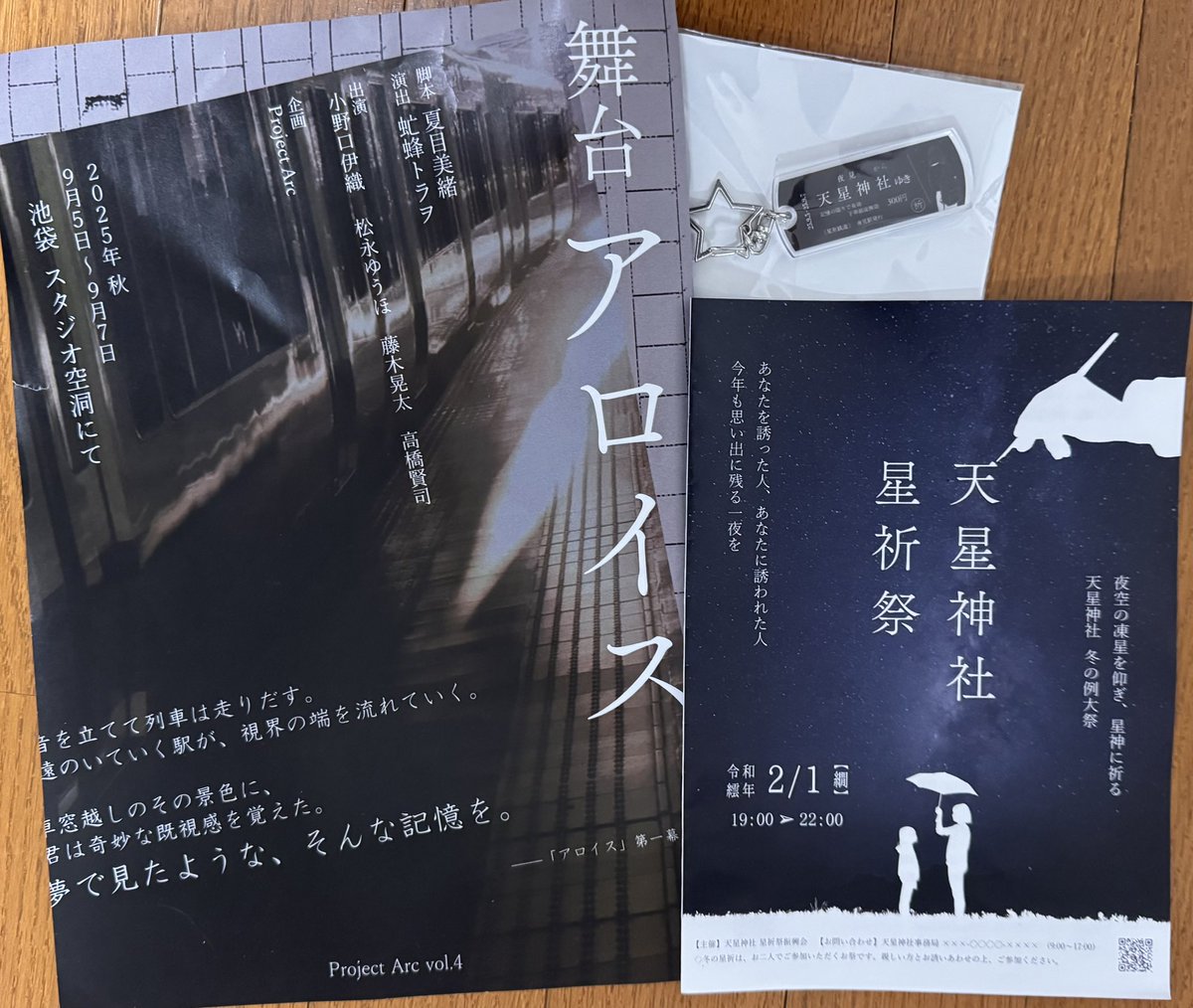 kawaii38724116's tweet image. #舞台アロイス
千穐楽に行ってきました🌠
作者である夏目さんとたくさんお喋りして仲良くなった思い出の作品であり、進行役としても大切な人たちと物語を紡いだ大好きなアロイス。
ど真ん中の席でオエオエズビズビ汚く号泣してた女はわたしです…刺さってしまった
本当に良かった！ふせ書きたい✏️📖