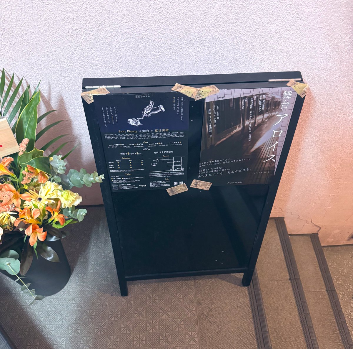 kawaii38724116's tweet image. #舞台アロイス
千穐楽に行ってきました🌠
作者である夏目さんとたくさんお喋りして仲良くなった思い出の作品であり、進行役としても大切な人たちと物語を紡いだ大好きなアロイス。
ど真ん中の席でオエオエズビズビ汚く号泣してた女はわたしです…刺さってしまった
本当に良かった！ふせ書きたい✏️📖