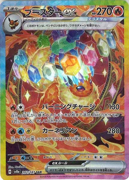 ポケモンカード 色違い104枚フルコンプ フルコンプ川崎店 on X: 