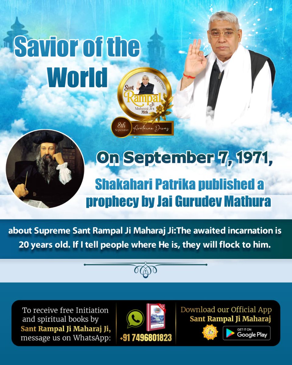 #AvataranDiwas_SantRampalJi

जो संत तत्वज्ञान और सतभक्ति के माध्यम से मानव को काल के जाल से मुक्ति दिलाएगा वह अवतारी महापुरुष हैं संत रामपाल जी महाराज जिनका अवतरण दिवस आज 8 सितंबर को है।
🌴🥀🌴🥀🌴🥀🌴
अवतरण दिवस