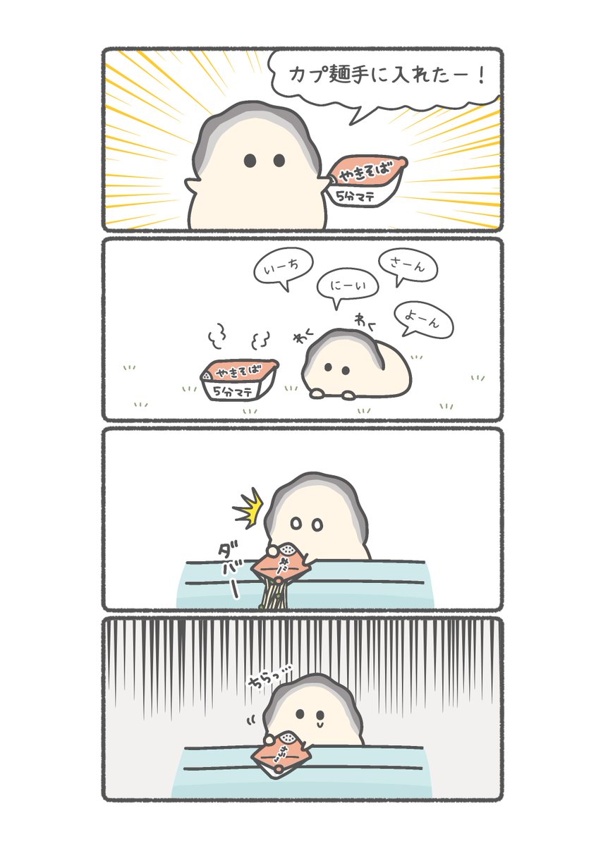 かきちゃん つぶらな瞳の仲間達【公式】 (@tsuburanahitomino) • Instagram