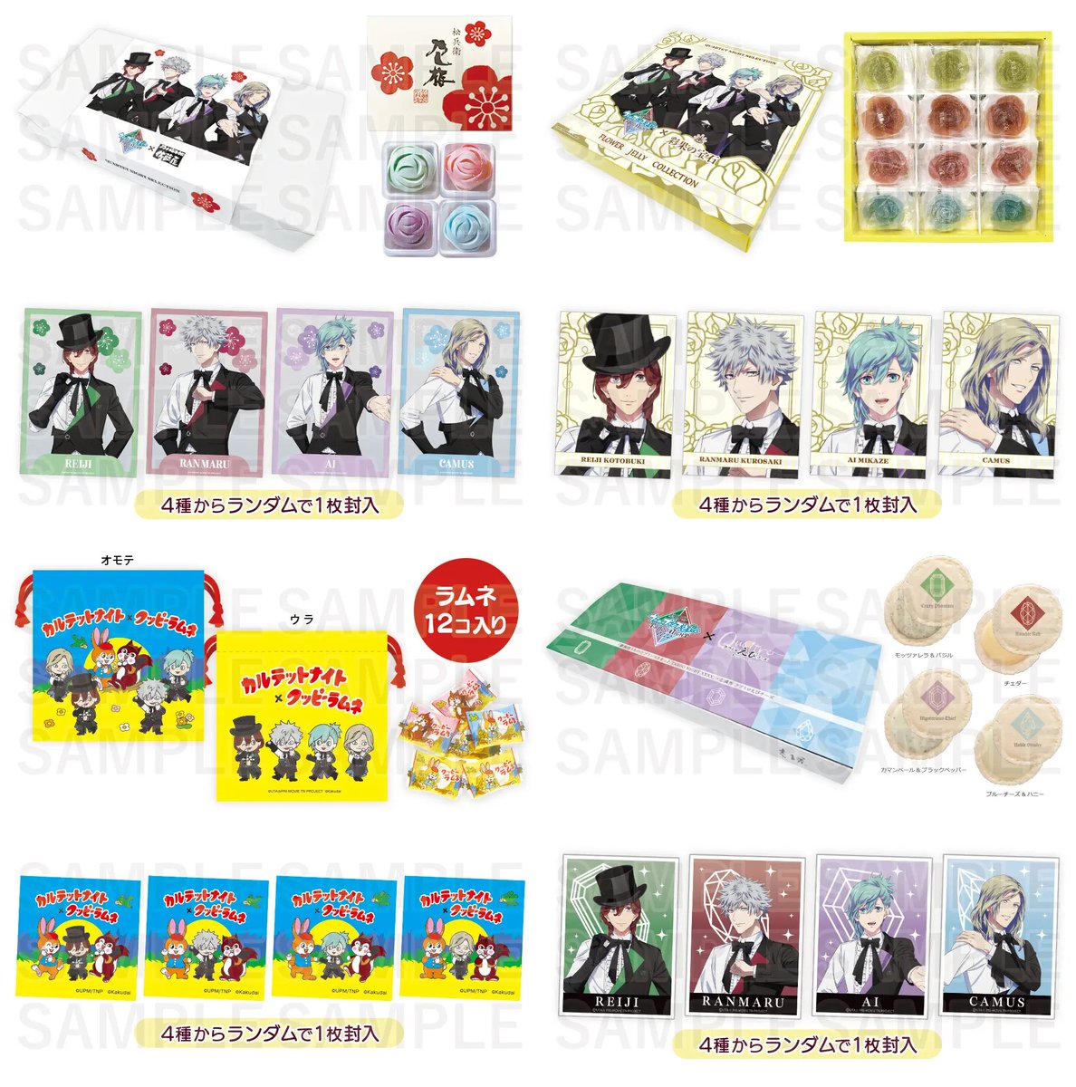 utapri2000_soku's tweet photo. 【劇場版 うたの☆プリンスさまっ♪ TABOO NIGHT XXXX】QUARTET NIGHTのツアーエリアにちなんで、各エリアのご当地お菓子とのコラボが決定！

開催期間：2025年10月3日(金)〜2025年10月18日(土)

https://t.co/Vsqs7MoiEw https://t.co/PPwwfBINQJ