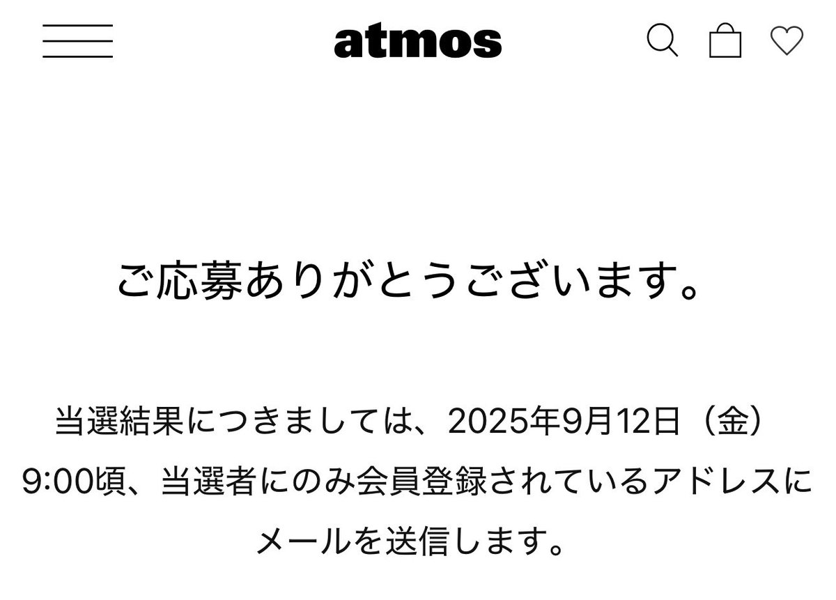 当たったら博多行こ