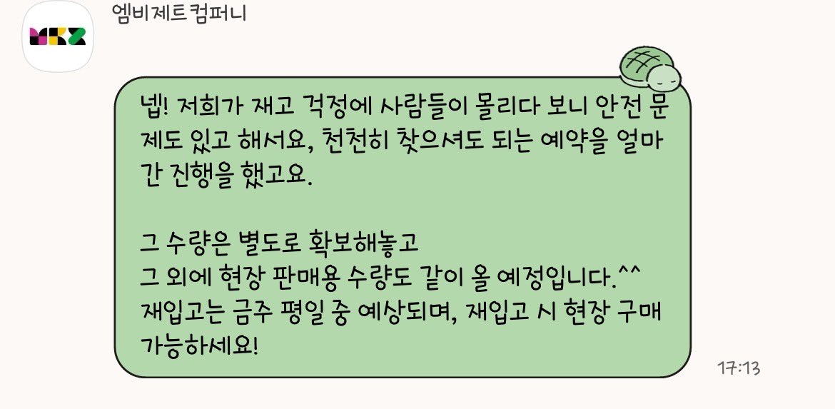 dam__147's tweet photo. 미러 대본집 현장 판매 진행한대요!!
바보같이 기간 잘못 알아서 예약 놓친 게 넘 슬퍼서 문의드렷슨
답변 공유 허락받았습니다🙃 https://t.co/rUAiLiKkwJ