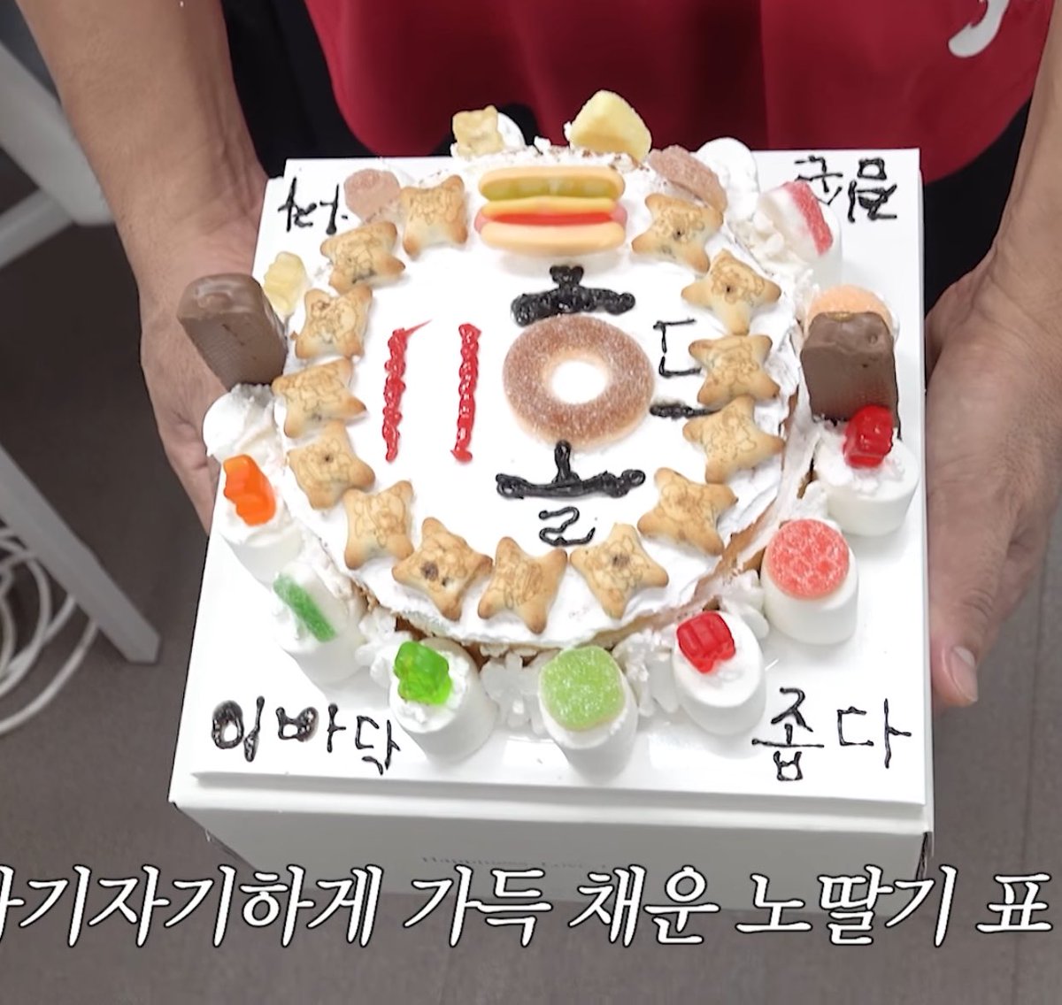 노경은이 만든 110홀드 케이크ㅋㅋㅋㅋ
‘겸손하라’ ‘이 바닥 좁다’
야선들아 새겨들어라