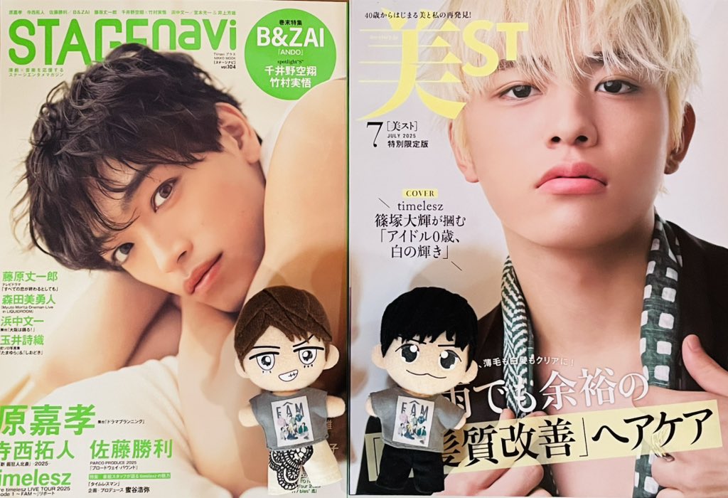 ☺️ 🎽🤍💕💕 #timelesz #タイムレス #原嘉孝 #篠塚大輝 #推しぬい