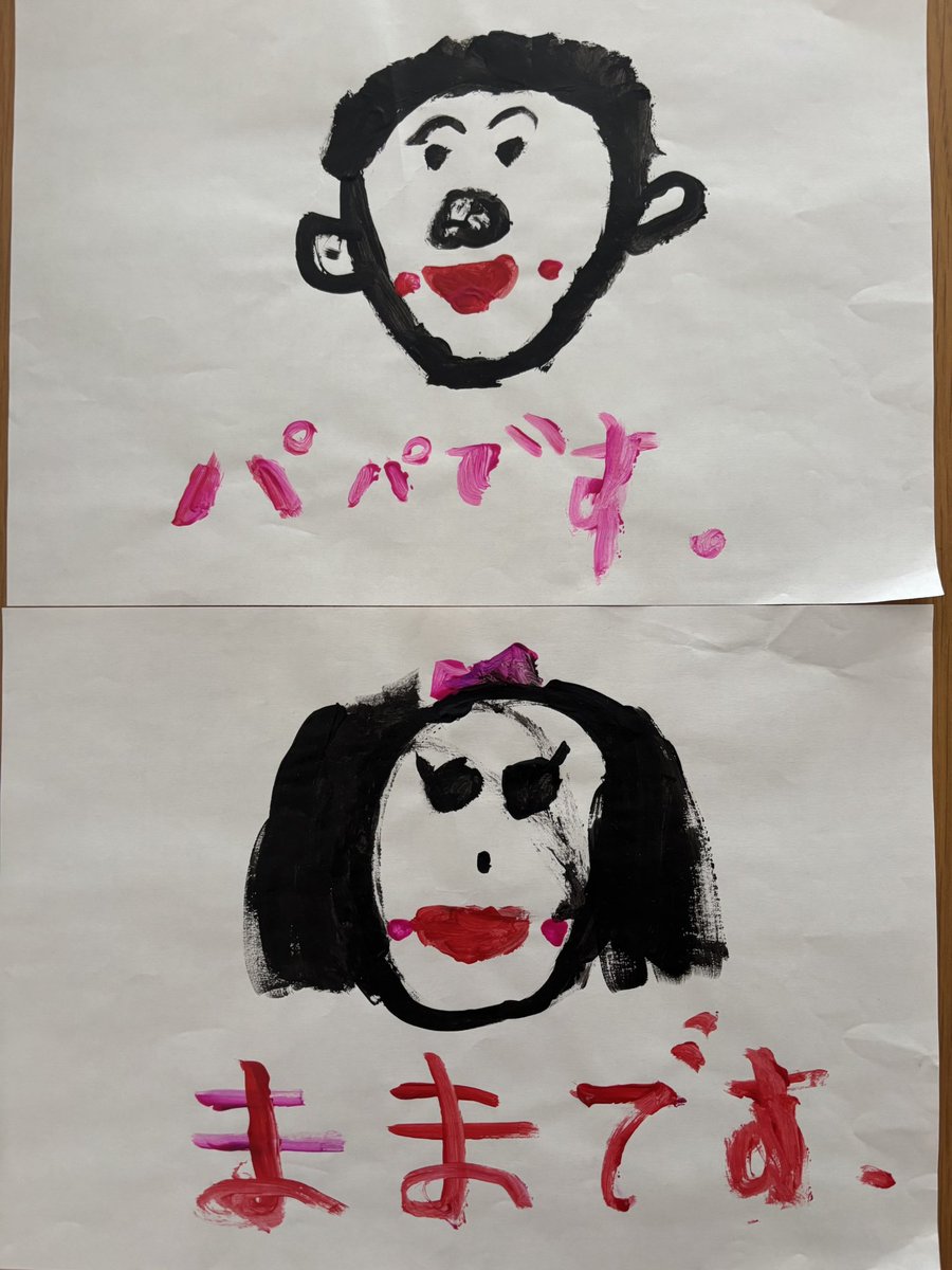 ikzu_y's tweet photo. 子供から似顔絵を書いたよとプレゼントされた‼️
嬉しいけど、ママが斬新すぎる💧
#似顔絵　#ママ　#プレゼント　#子供 https://t.co/0CL4EH2a3s