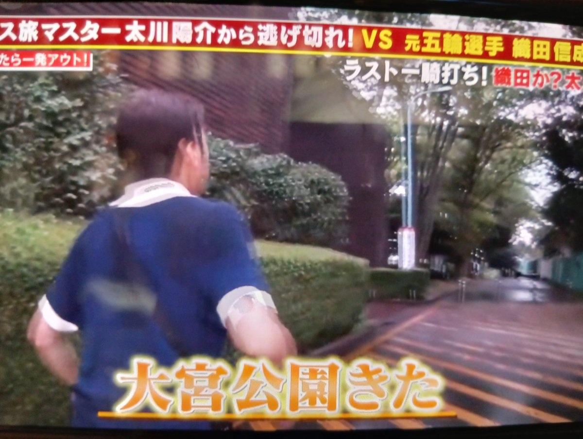 こんにちは大宮ボートハーバーです
昨夜の路線バスの旅、実はボートハーバーもミッションポイントでした！残念ながらあと少しのところでタイムアップ。しかし織田信成さん、逃げ切り成功おめでとうございます✨ぜひまた何かの機会にお立ち寄りいただければ嬉しいです！
#大宮ボートハーバー #バス旅