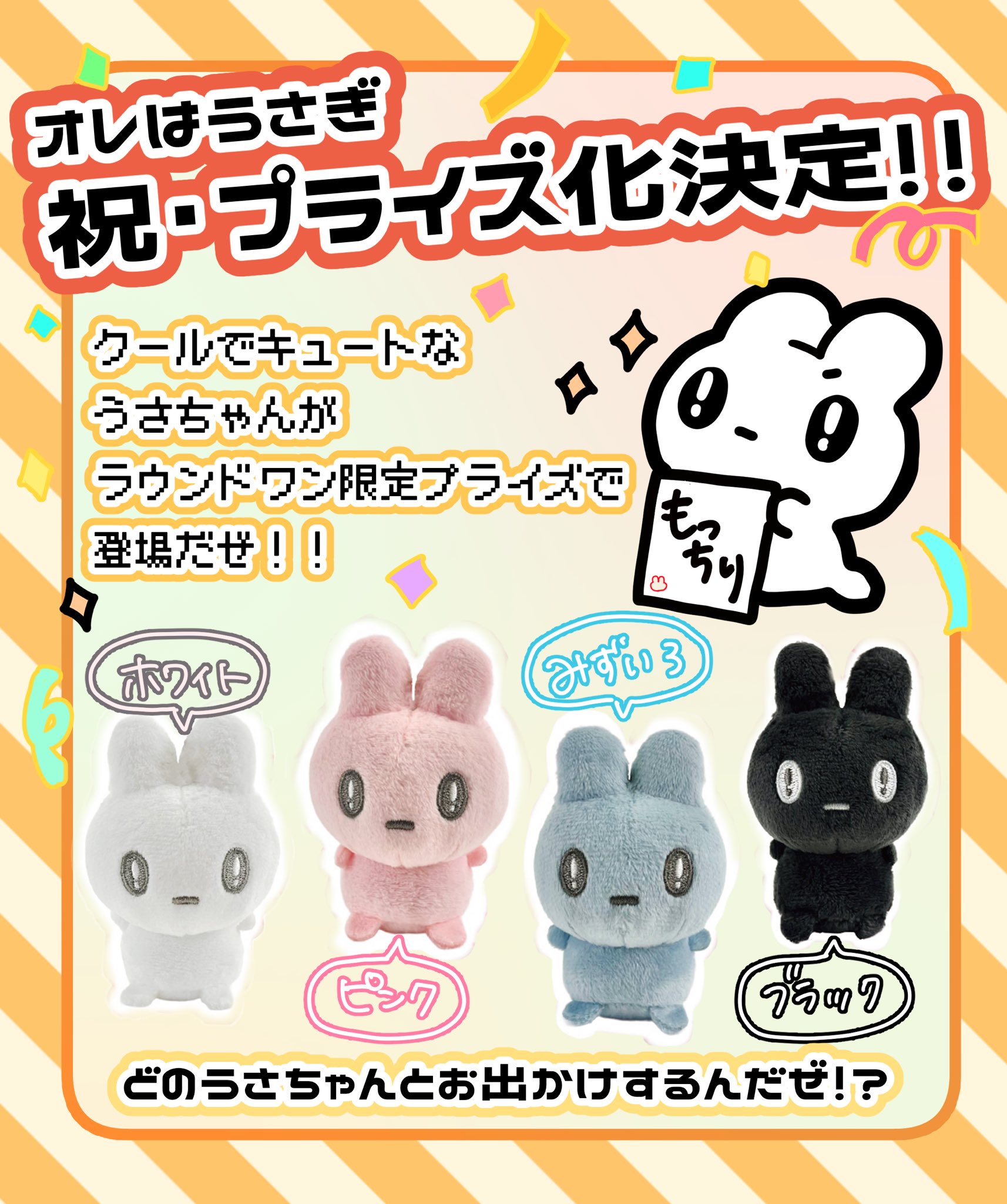 うさぎちゃん ♡:* ⁡ ⁡ うさぎ🐰だんす!?🥕🧡 ⁡ ⁡ #333ジャビット #555