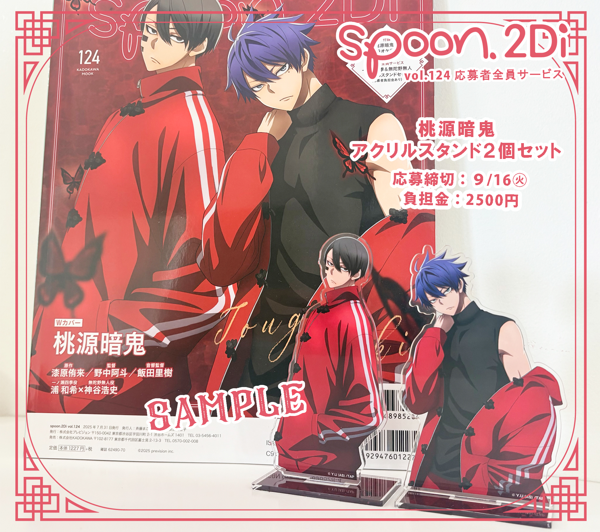 spoon.2Di編集部🎀 on X: 