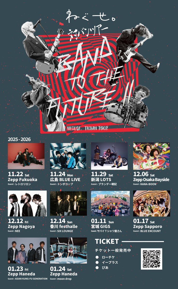 2025ツアーパンフレット ASIAN KUNG-FU GENERATION Info on X: