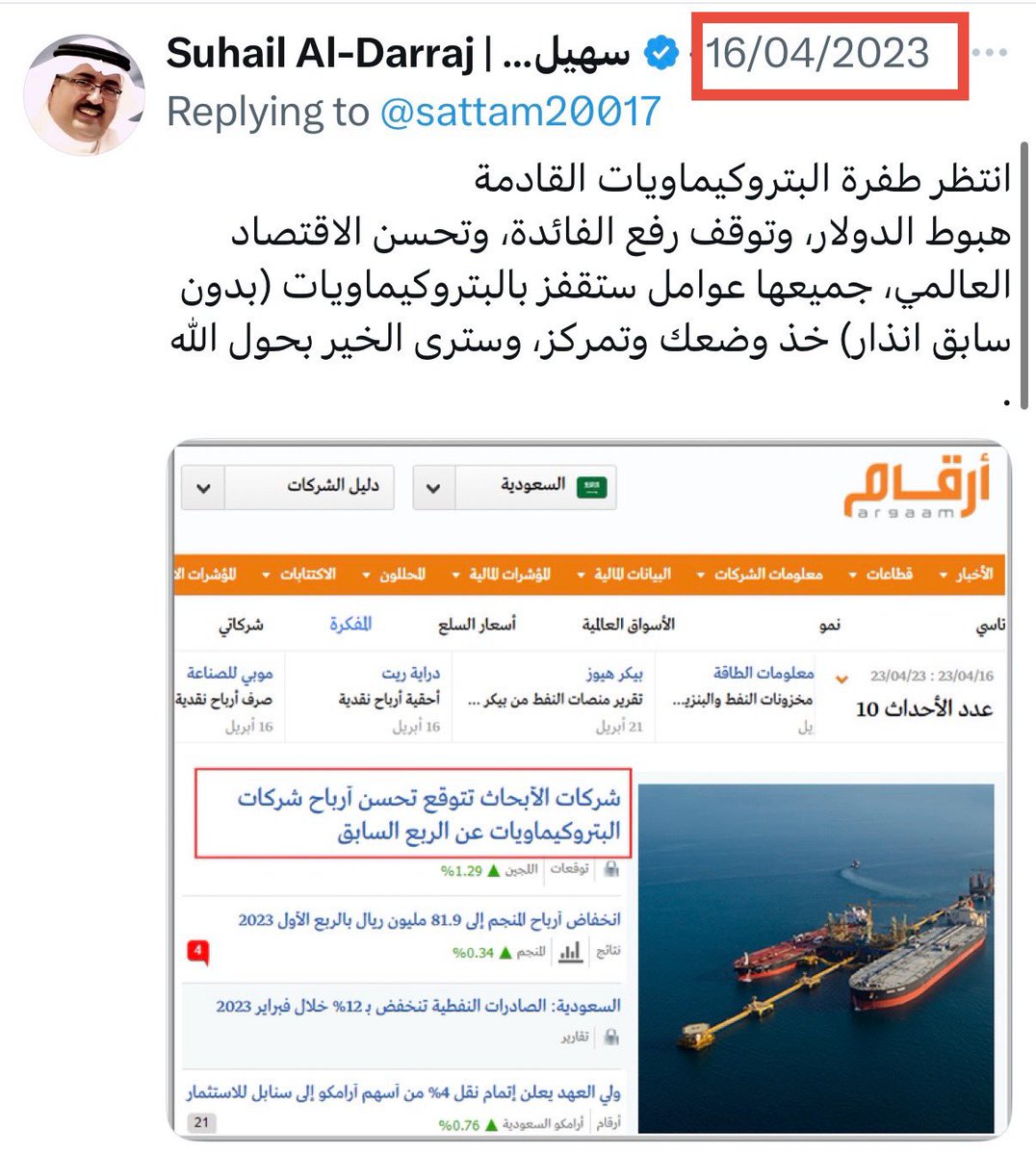 سهيل الدراج وكارثة البتروكيماويات🙆‍♂️

من بعد التغريدة:

سابك من 110 إلى 48 🔻52%
المتقدمة من 48 إلى 25 🔻 46%
كيان من 13 إلى 4 🔻 64% 
سبكيم من 36 إلى 17 🔻52%

خذ وضعك وتمركز😏