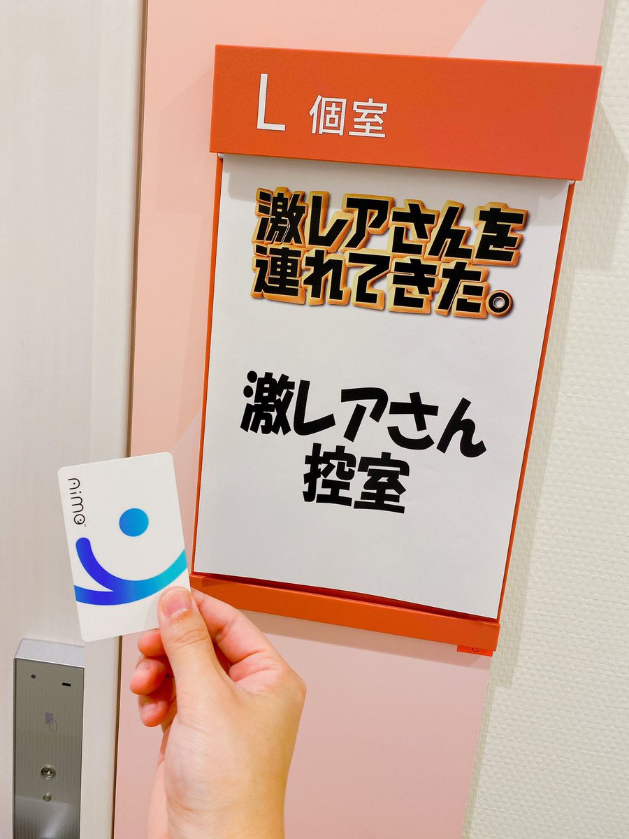 激レアさん終了なんだ。。。
間違いなく人生を変えた番組なので寂しいな。。

「激レアさんに出演した影響で一生すき家に通い続ける事になった激レアさん」にしてくれてありがとうございました。