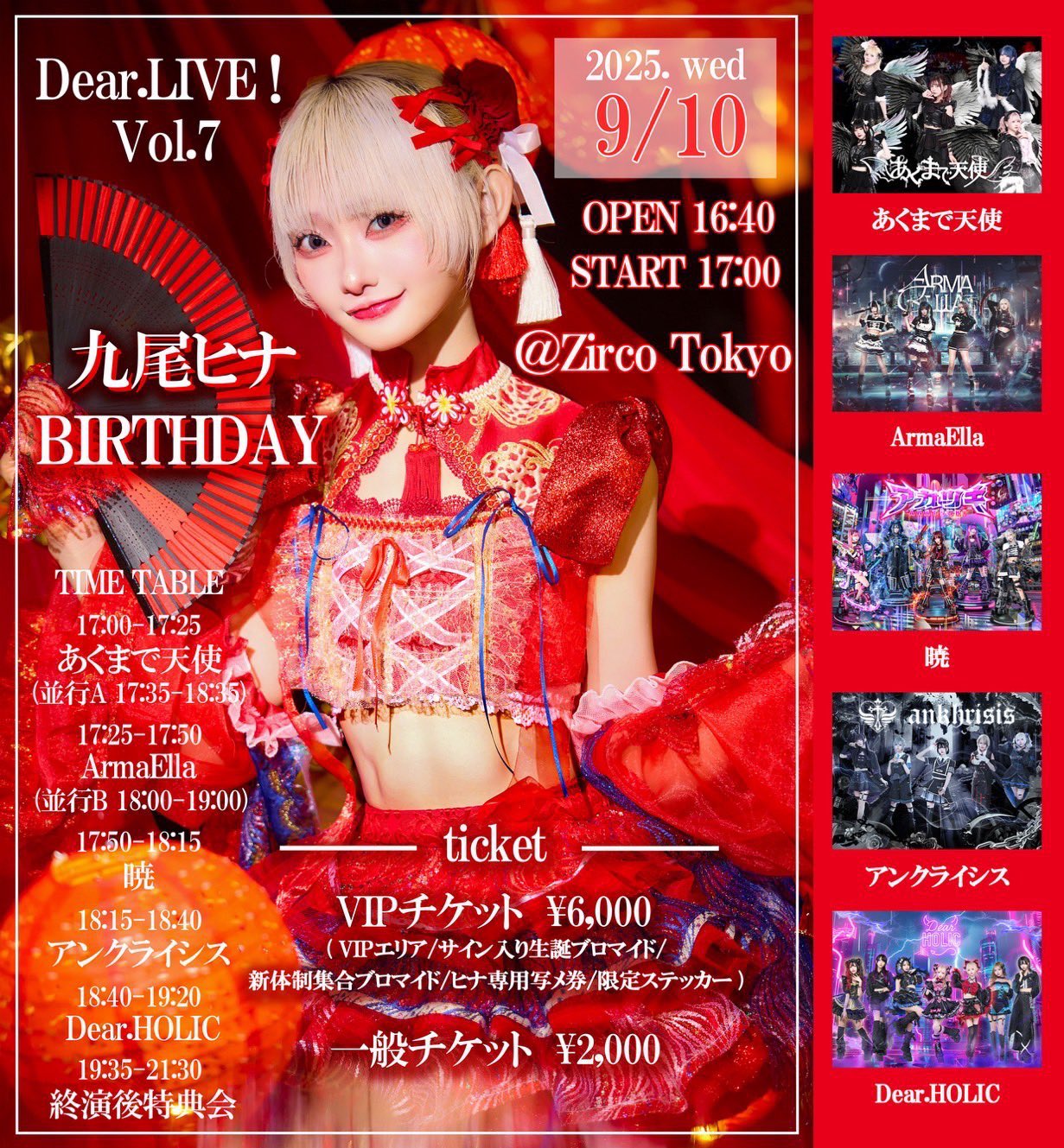 大アクアプラス祭　VIP特典　未開封新品 グッズ&購入特典 - 大アクアプラス祭 -30th Anniversary- 後夜祭