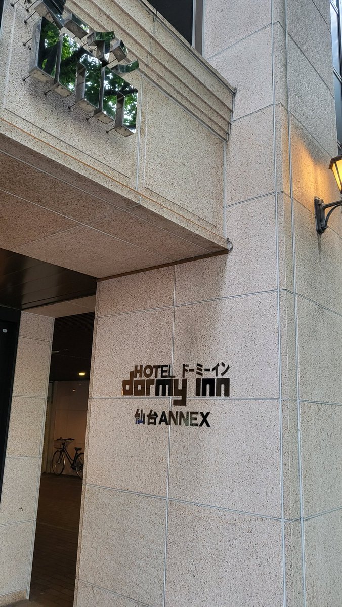 仙台出張二日目はこの後ラーメン食べてゆっくりしよう！