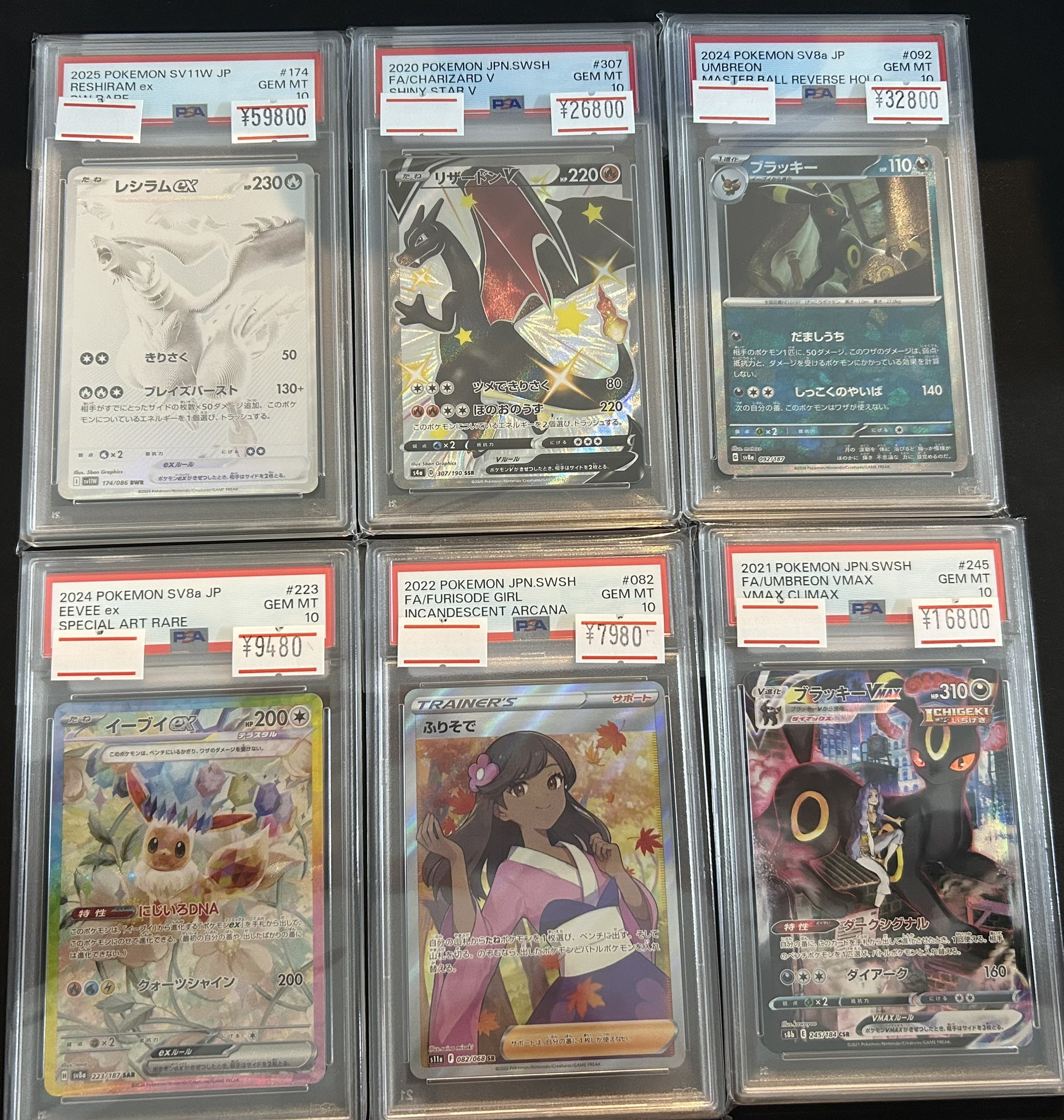 ポケカ引退品　psa鑑定品 世界初】PSA鑑定の店舗受付スタート！スニダン独自PSA10