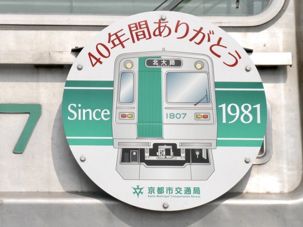 北京連節バス 北京公交八十八周年記念 2011.7.31 【現地購入 保管品】 うちこ on X: 